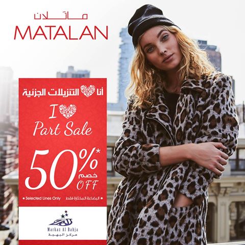 Special Offers | Markaz Al Bahja, Muscat - Shopping Mall Oman