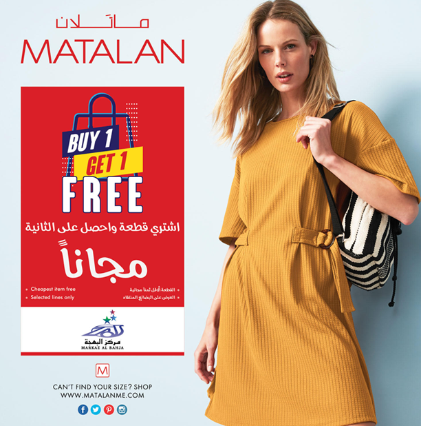 Special Offers | Markaz Al Bahja, Muscat - Shopping Mall Oman